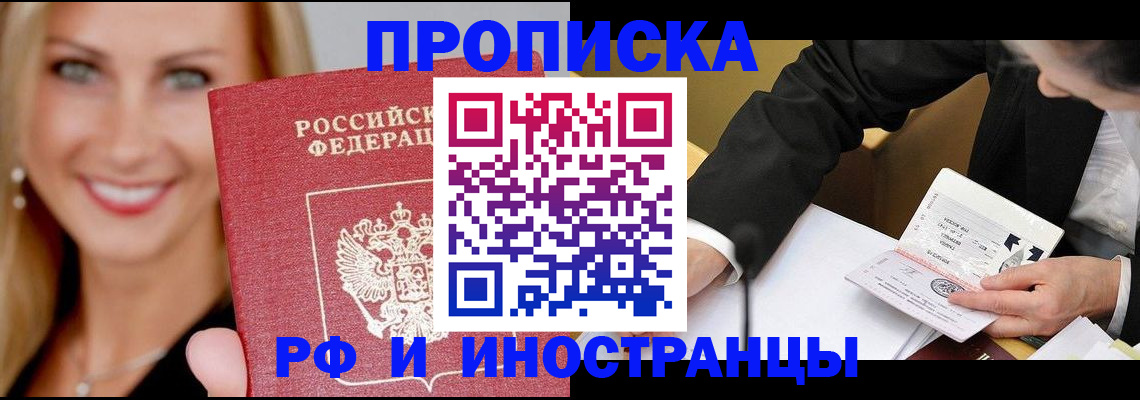 временная регистрация адрес в Гудермесе