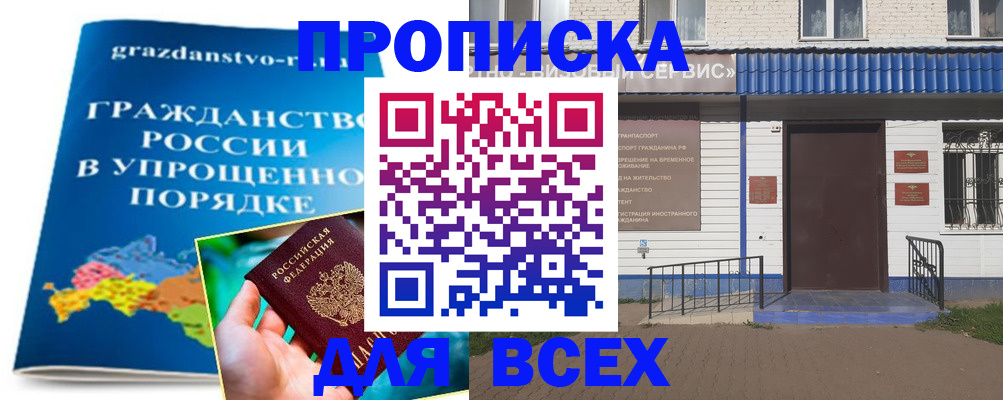 регистрация в Гудермесе