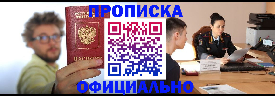 временная регистрация надежно в Гудермесе