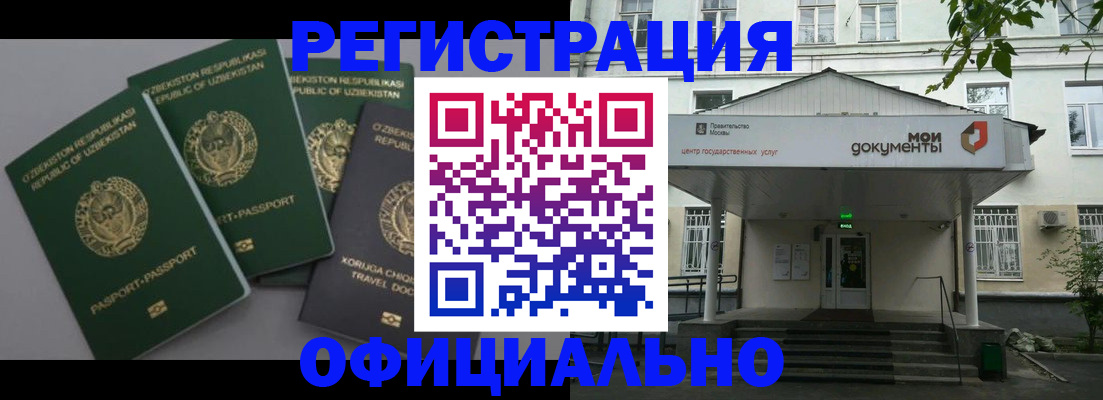 прописка 2025 в Гудермесе