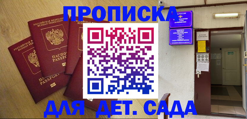 временная регистрация адрес в Гудермесе