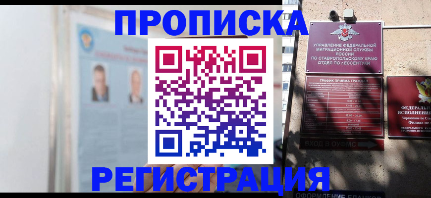 регистрация для дет. сада в Гудермесе