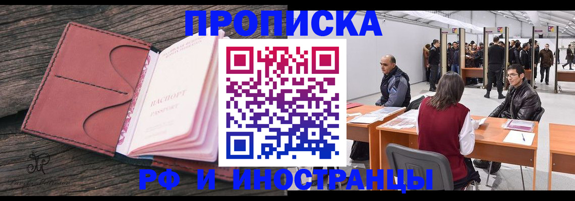 временная регистрация для школы в Гудермесе