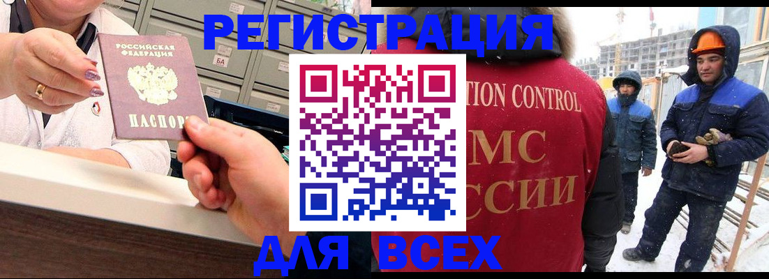 прописка для военкомата в Гудермесе
