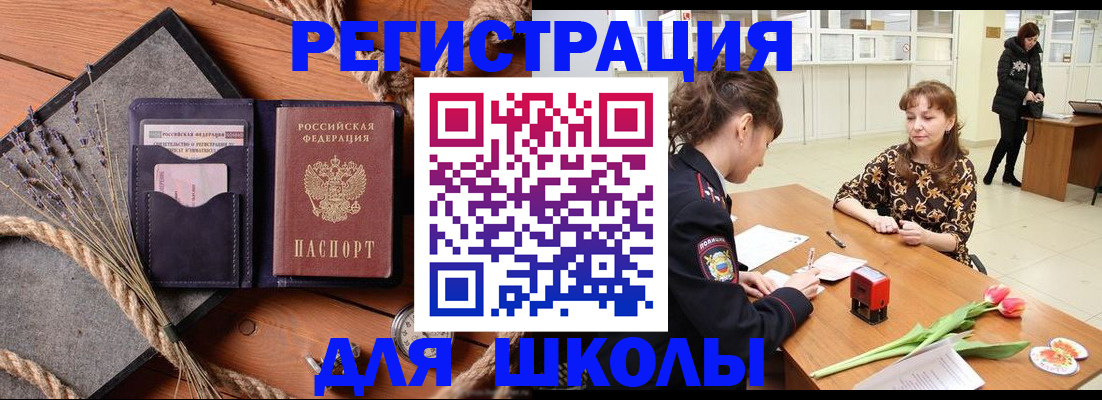 прописка паспорт в Гудермесе