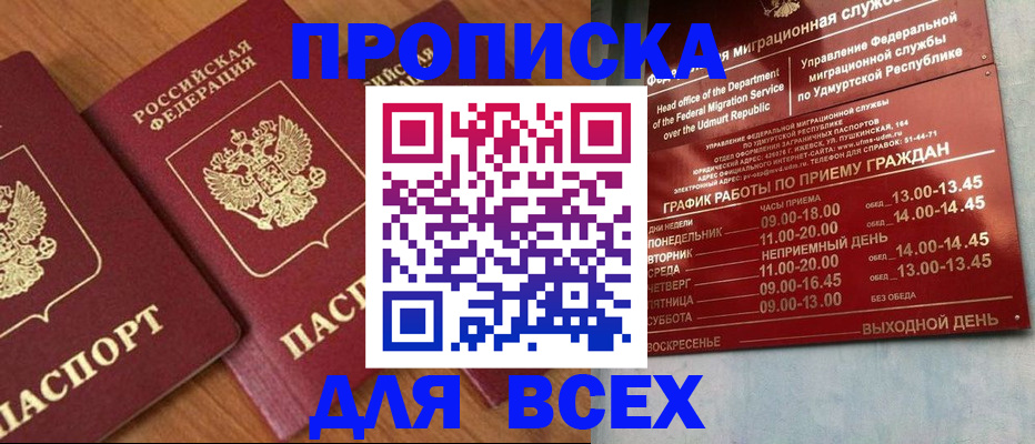 временная регистрация поиск в Гудермесе